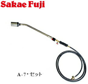 プロパンバーナー新富士プロパンバーナーL-8(ホース3m)
