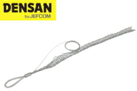 DENSAN（デンサン/ジェフコム）　シングルグリップ 中間引 全長1060mm　DSG-750MS