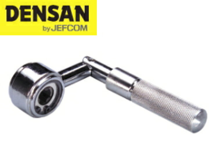 楽天市場】DENSAN（デンサン/ジェフコム） ズンギリレンチ ZR-9N 
