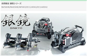 HiKOKI/ハイコーキ(日立電動工具)高圧エアーコンプレッサー(タンク容量8L)EC1245H2(NGK)【※セキュリティ機能なし】
