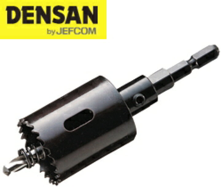 楽天市場】DENSAN（デンサン/ジェフコム） 充電バイメタルホールソー 50mm JH-50 : ケンチクボーイ