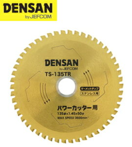DENSAN�i�f���T��/�W�F�t�R���j�@�ۃm�R�`�b�v�\�[�@135mm×50P×���a20mm�@TS-135TR [�X�e�����X�p]