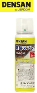 DENSAN(fT/WFtRj KXv[ 100ml@CRG-557