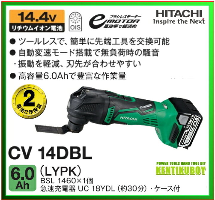 楽天市場】HiKOKI/ハイコーキ 14.4V/6.0Ah コードレスマルチツール 