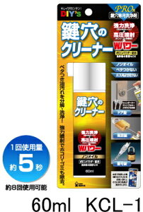 z̗F@̃N[i[@60ml@KCL-1