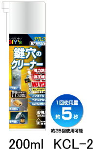 z̗F@̃N[i[@200ml@KCL-2