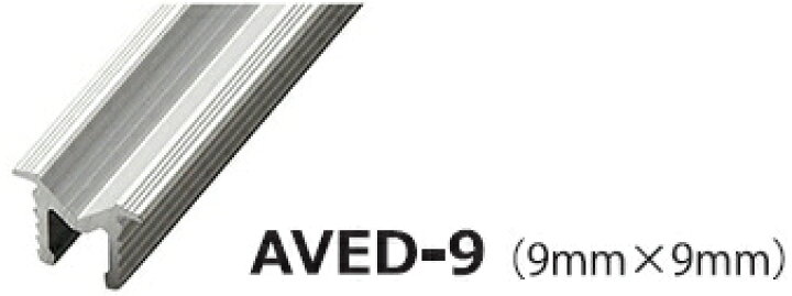 v型 レール アルミ 自転車