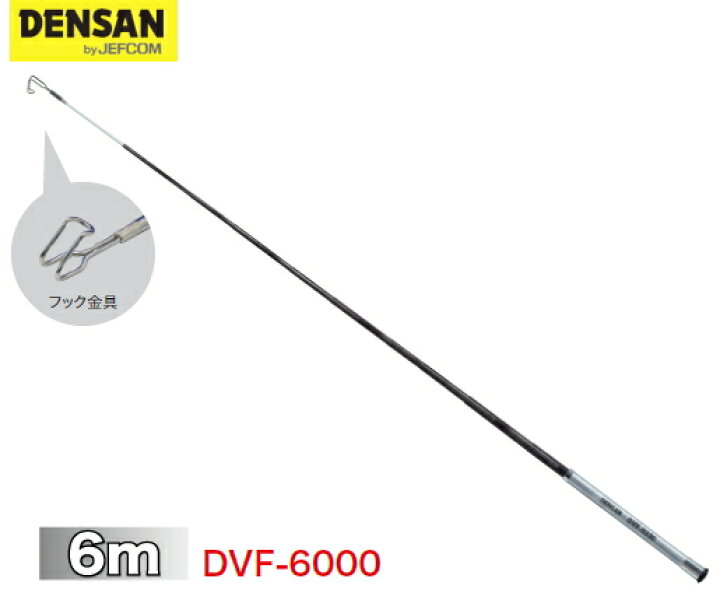 楽天市場】DENSAN（デンサン/ジェフコム） シルバーフィッシャー 6m 