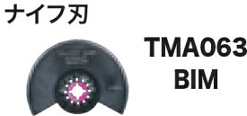 マキタ電動工具　マルチツール用ナイフ刃　TMA063BIM　φ100　A-63943（1枚入）【STARLOCK】