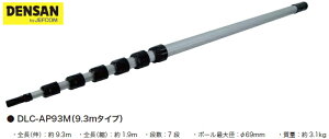 DENSANifT/WFtRj@v`FW[p A~|[̂݁@DLC-AP93M@[9.3m/7i^Cv]