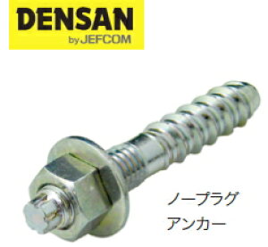 DENSAN�i�f���T��/�W�F�t�R���j�@�R���N���[�g�p�m�[�v���O�A���J�[�@TS-850P (14��)�@[M8�E�S��50mm]