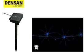 DENSAN（デンサン/ジェフコム）　LEDソーラーストリングライト　青　STM-H01B