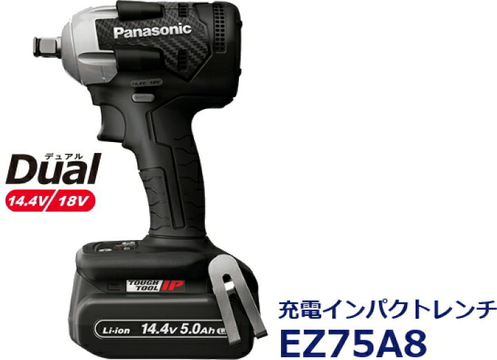 楽天市場】パナソニック電動工具 【Dual】充電式インパクトレンチ 