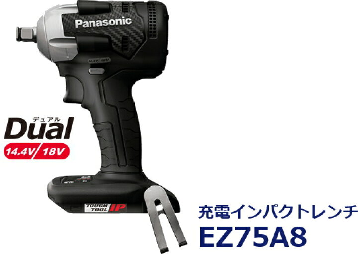 楽天市場】パナソニック電動工具 【Dual】充電式インパクトレンチ  