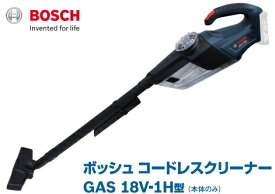 ボッシュ電動工具　18V コードレスクリーナー　GAS18V-1H　[本体のみ]
