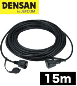 DENSAN（デンサン/ジェフコム）　屋外用LANコネクタ付ケーブル　15m　LCAT5E-15WP