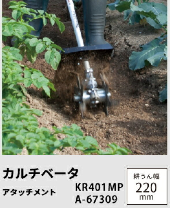 楽天市場】マキタ スプリット草刈機/刈払機用アタッチメント カルチ 