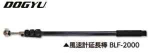 DOGYU@yihMEj@v_@BLF-2000@02739@[Lk:640`2060mm]