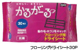 山崎産業　フローリングドライシート (30枚入)