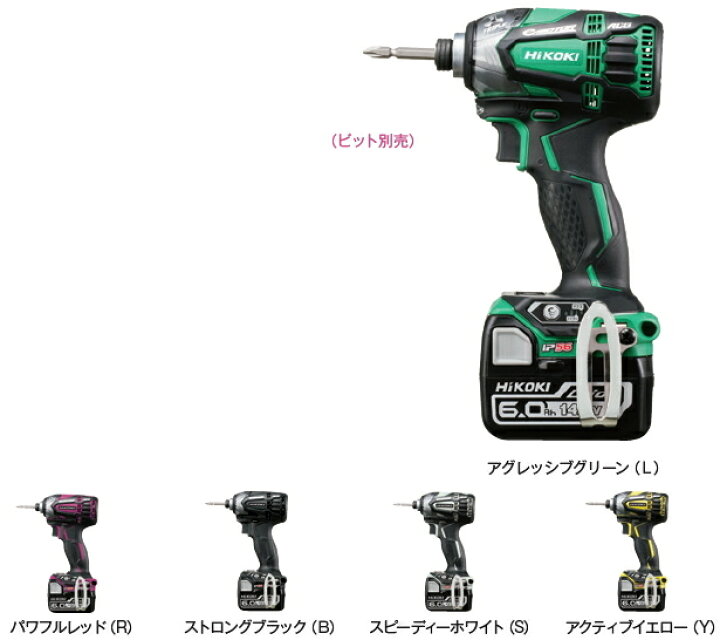 楽天市場】HiKOKI/ハイコーキ(日立電動工具) 14.4V コードレス 