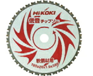 HiKOKI/ハイコーキ(日立電動工具) 軟鋼材用(低音刃)チップソー 180mm×38P×内径20mm No.0032-9036