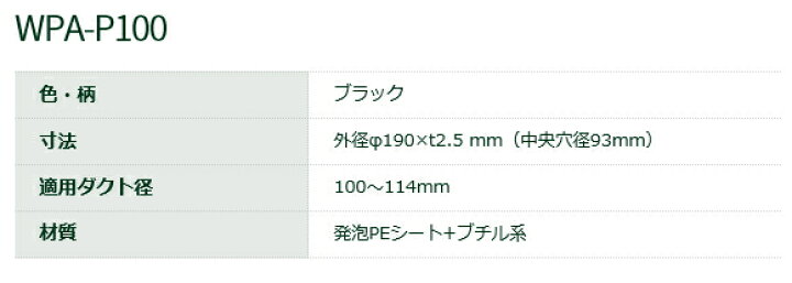 57%以上節約 Joto 城東テクノ 防水役物 配管用 WPA-P100 1枚 城東テクノ