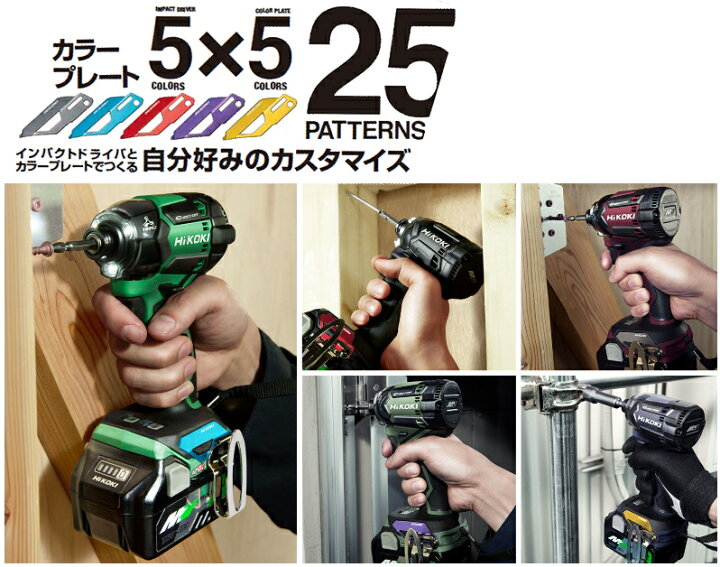 楽天市場】【特価品!!】HiKOKI/ハイコーキ コードレスインパクト 