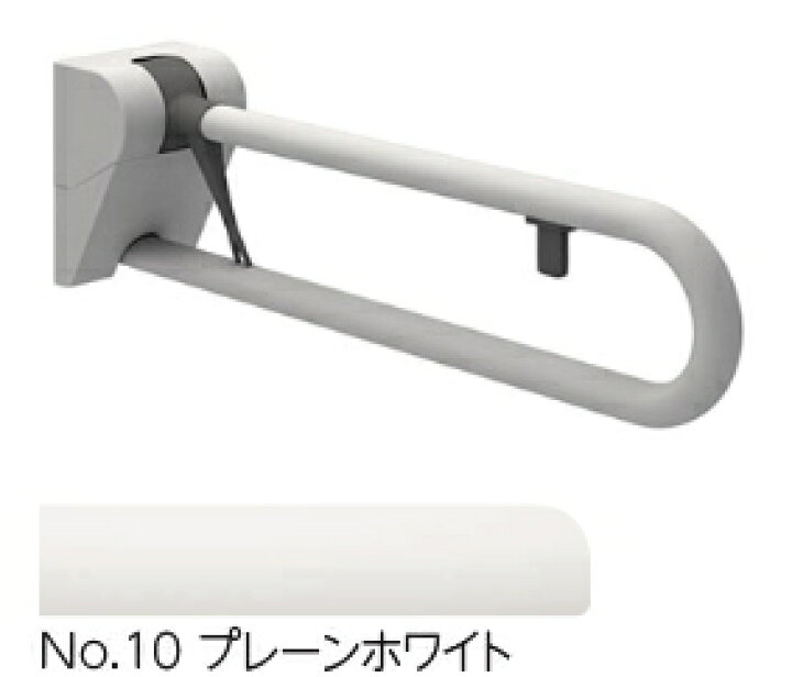 愛の手オーバル補助手すり 跳ね上げ式手すり トイレ介助用品