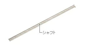 HiKOKI/ハイコーキ(日立電動工具)　かくはん機用　シャフト（A2）　No.376519