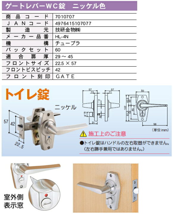 マツ六 ゲート GATE レバーハンドル MJレバー MJL－24－4K－SG 表示錠 サテンゴールド バックセット50mm 60mm 低価格の