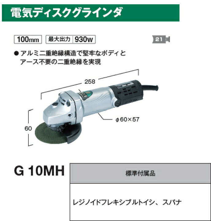 楽天市場】HiKOKI/ハイコーキ(日立電動工具) 100mm 電気ディスク 