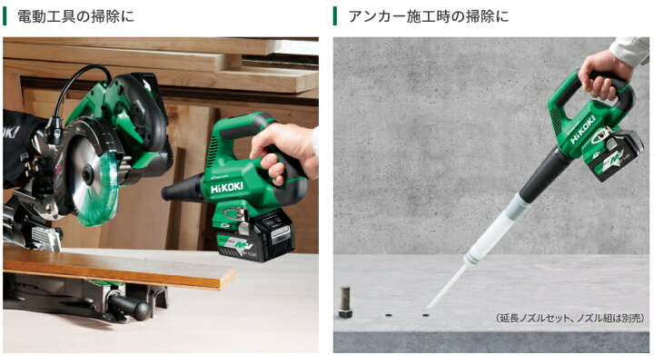 楽天市場】HiKOKI/ハイコーキ 【36V/マルチボルト】 コードレスブロワ 