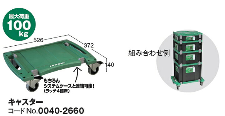 7741円 正式的 HiKOKI キャスター Y-65 タイヤ外径Φ63mm 974672