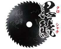 楽天市場】チップソー 0037-6199の通販