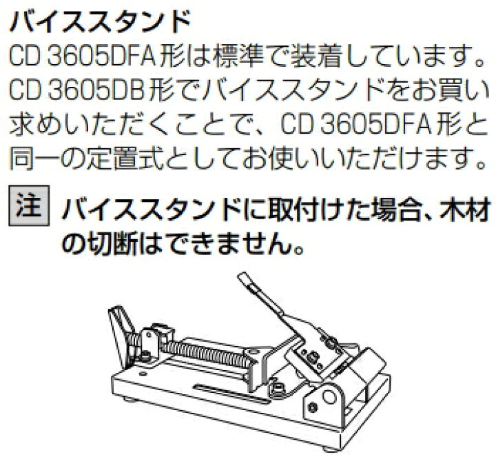 楽天市場】HiKOKI/ハイコーキ チップソーカッタ用 バイススタンド No.377314 : ケンチクボーイ 楽天市場】HiKOKI/ハイコーキ チップソーカッタ用 バイススタンド No.377314 : ケンチクボーイ
