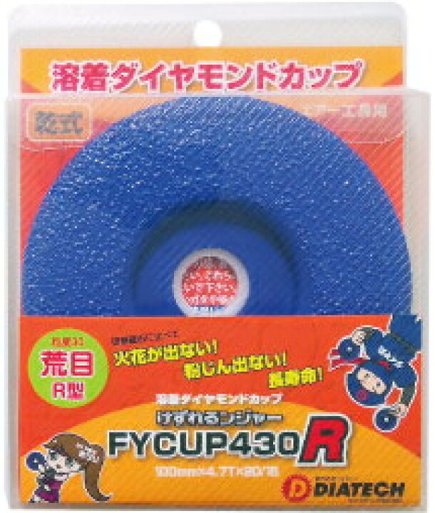 楽天市場】DIATECH/ダイヤテック 乾式 けずれるンジャー 溶着 