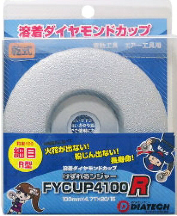 楽天市場】DIATECH/ダイヤテック 乾式 けずれるンジャー 溶着 