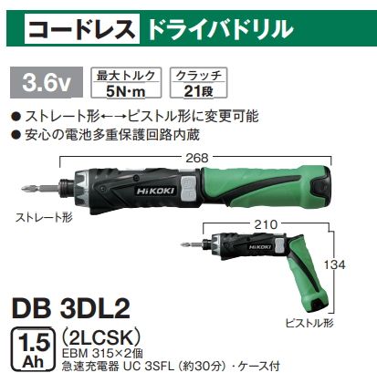 楽天市場】HiKOKI/ハイコーキ 3.6V充電式ドライバードリル DB3DL2