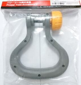 京セラ(旧リョービ) ブロアバキューム用補助ハンドル 6076057