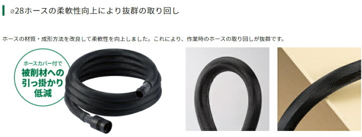 楽天市場】HiKOKI/ハイコーキ(日立電動工具) 集じん機用ホース φ28×5m 