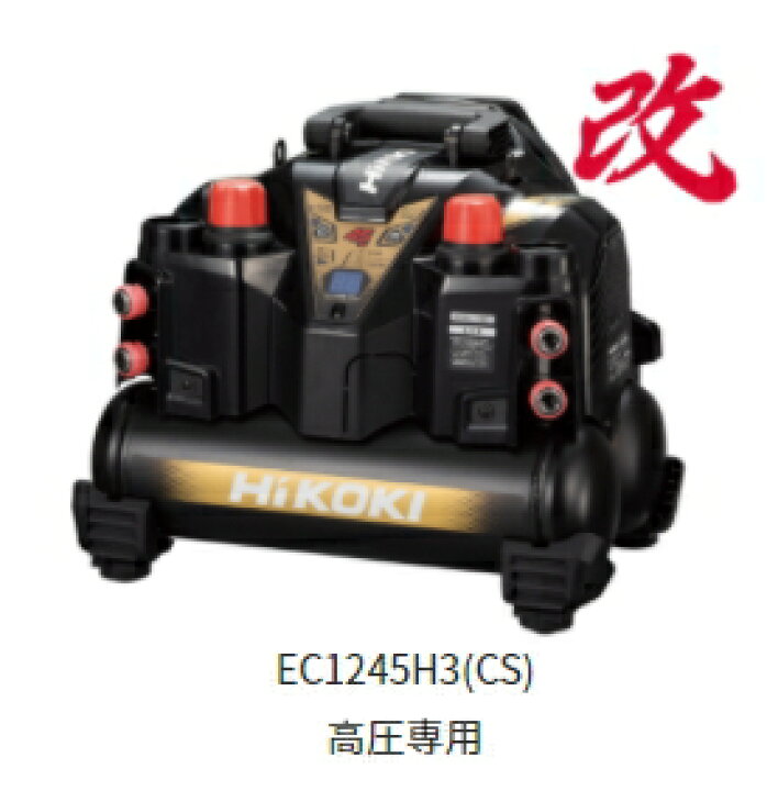 楽天市場】HiKOKI/ハイコーキ エアコンプレッサ [高圧専用/タンク容量  