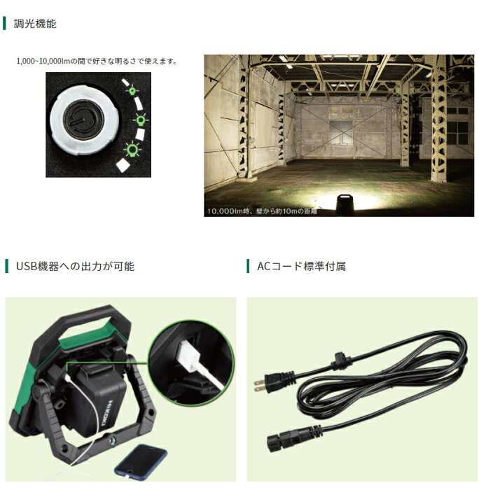 楽天市場】HiKOKI/ハイコーキ 18V コードレスワークライト UB18DD(NN 
