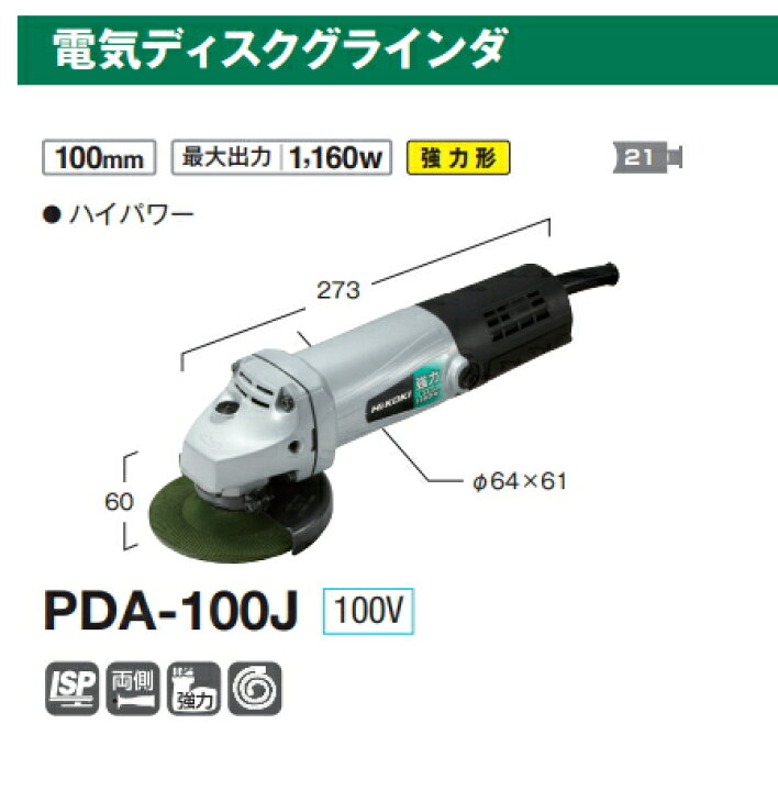 楽天市場】HiKOKI/ハイコーキ AC100V [トイシ径:100mm] 電気ディスク 