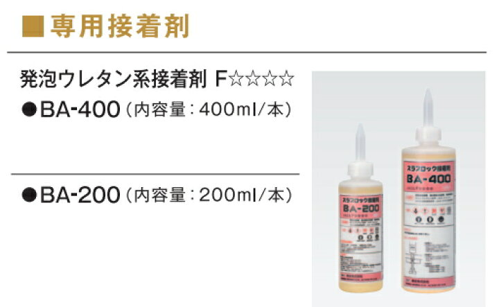楽天市場】万協フロアー 専用接着剤 BA-400 (400ml)【1本】 : ケンチク
