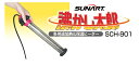 SUNART/サンアート　多用途加熱＆保温ヒーター　湯沸し太郎　SCH-901　湯沸しヒーター