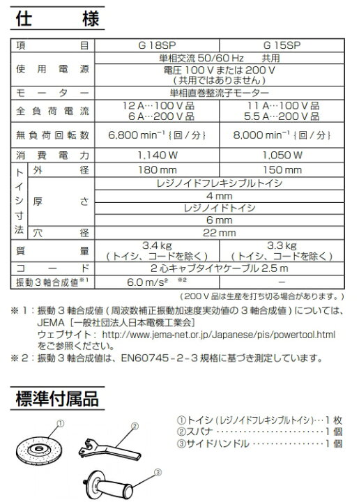 楽天市場】HiKOKI/ハイコーキ AC100V 180mm 電気ディスクグラインダ 