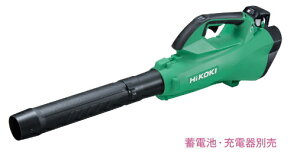HiKOKI/ハイコーキ　【36V/マルチボルト】 コードレスブロワ　RB36DA(NN) 【バッテリー・充電器別売】
