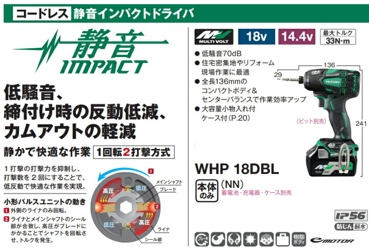 楽天市場】HiKOKI/ハイコーキ 14.4V/18V/マルチボルト兼用 コードレス  