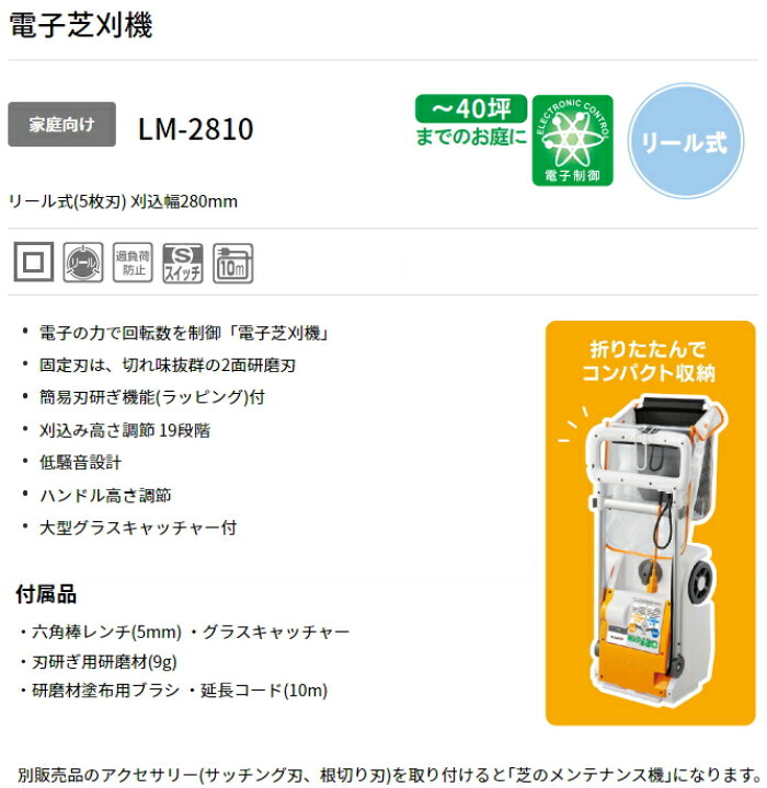 楽天市場】京セラ（旧リョービ） AC100V 電子 芝刈機 [刈込幅280mm 