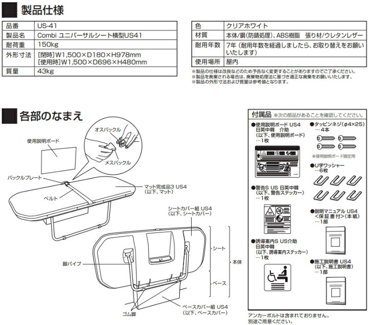 楽天市場】Combi（コンビウィズ） ユニバーサルシート横型US41 US-41 